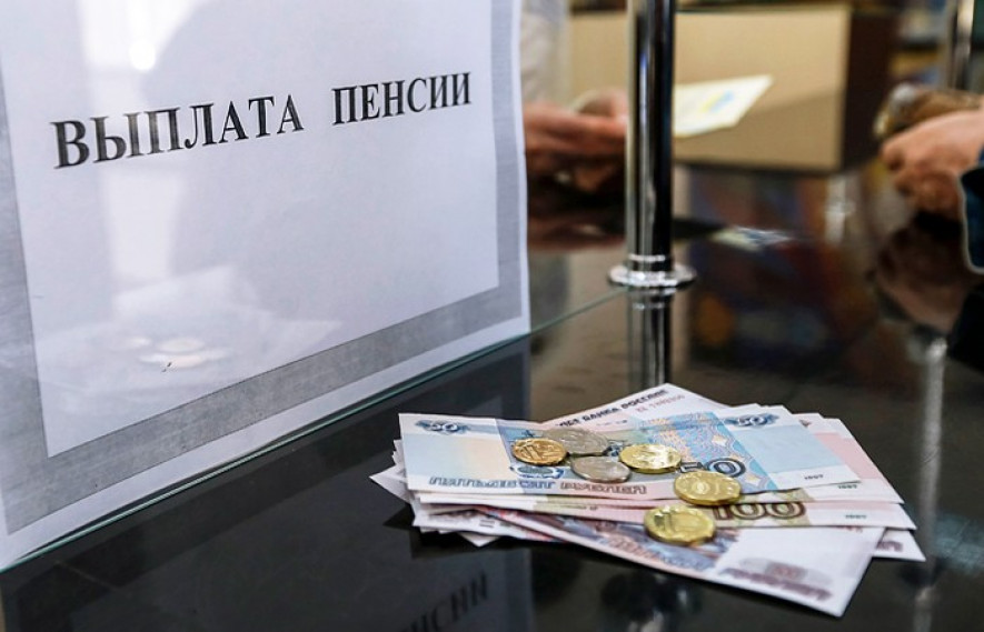 Как будут платить пенсию рабочим пенсионерам в 2017г